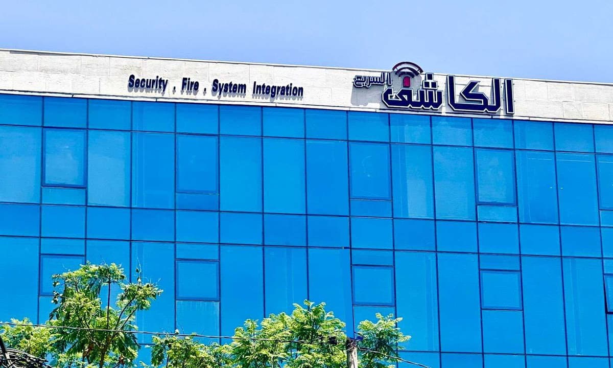 مبنى مؤسسة الكاشف السريع